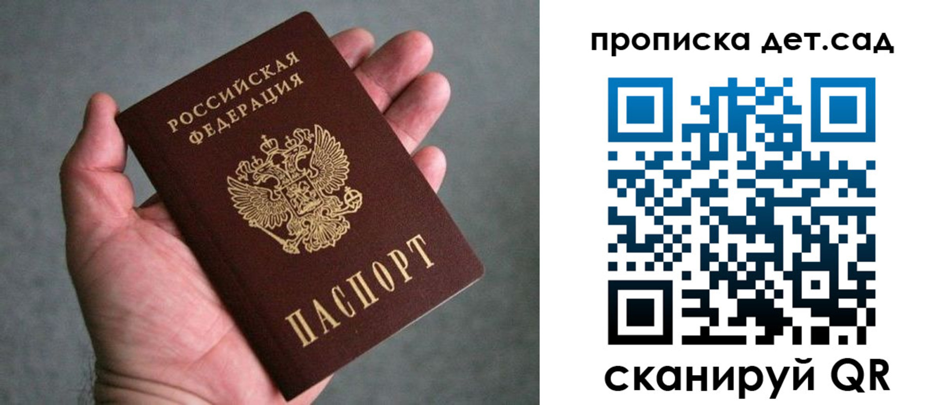 прописка штамп в Черепаново