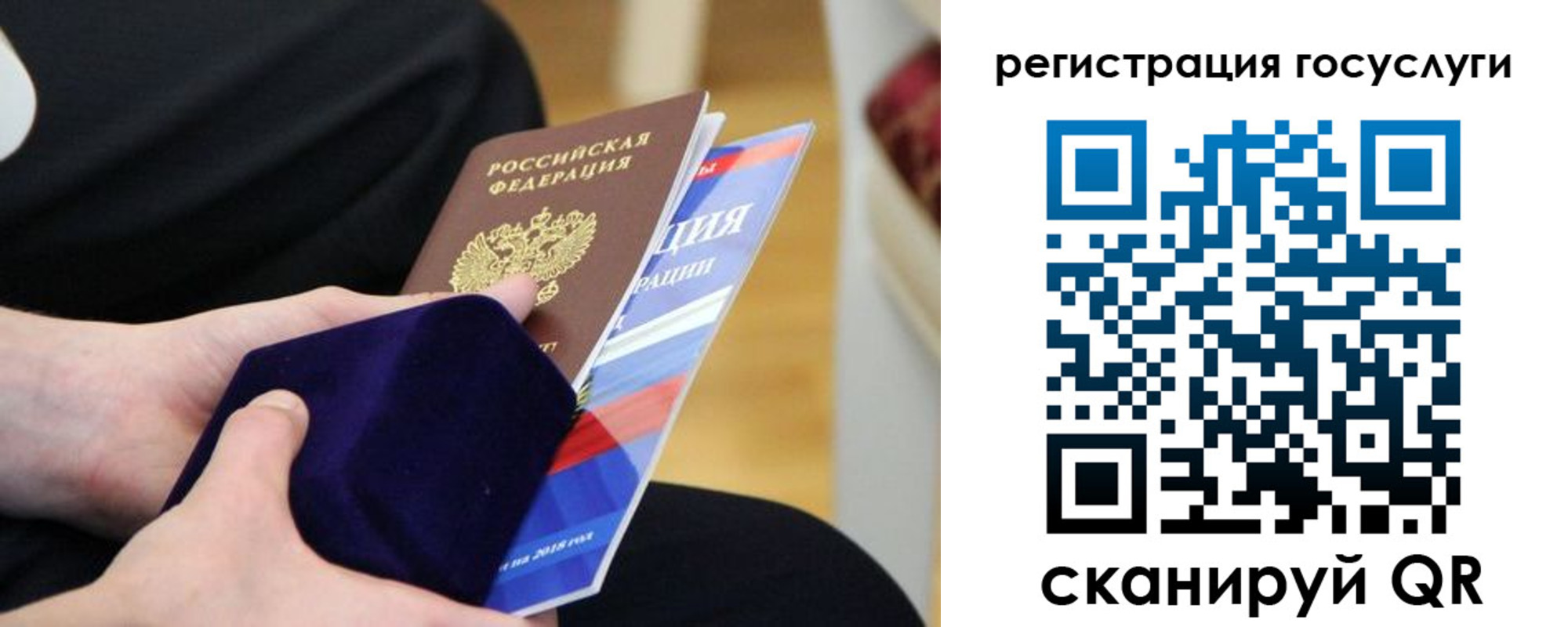 временная регистрация законно в Черепаново