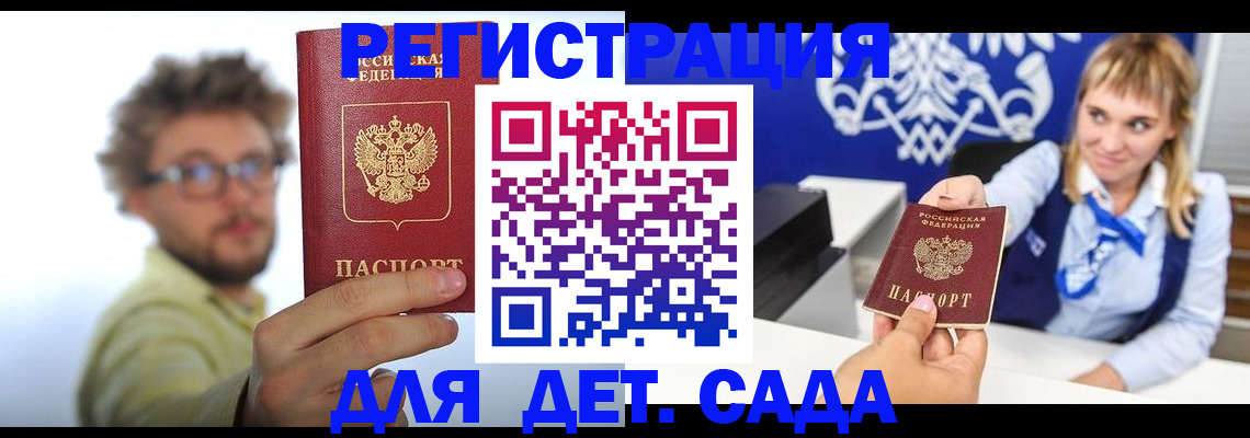 временная регистрация поиск в Черепаново