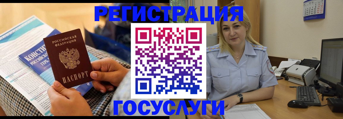 прописка поиск в Черепаново